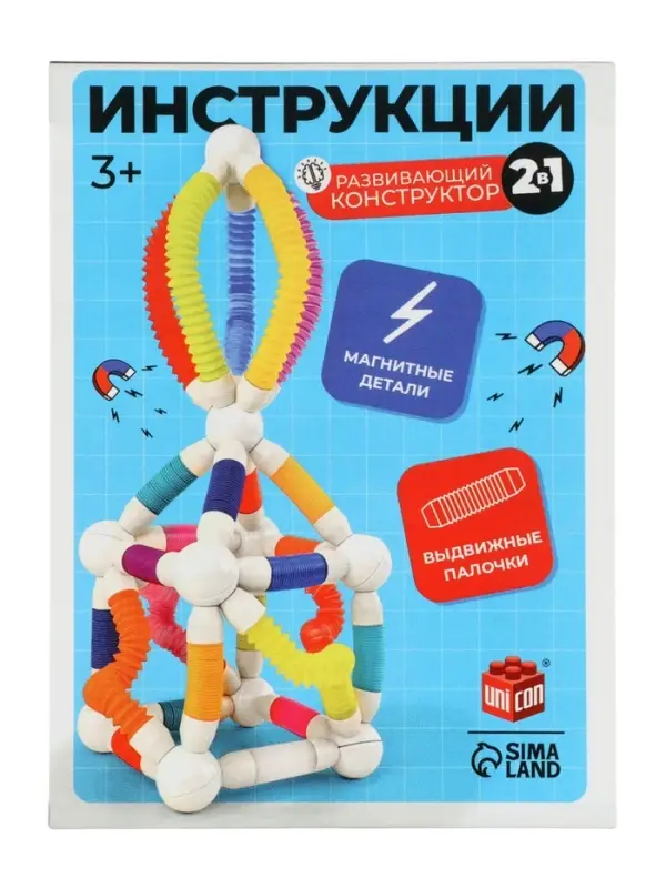 Конструктор магнитный "Развивающие трубы", 36 деталей