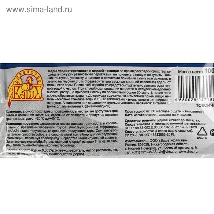 Зерновая приманка &laquo;Ратобор&raquo; Экстра, 100 г