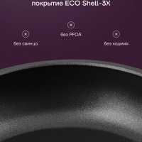Сковорода литая 24 см антипригарная ECO collection