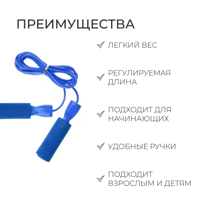 Скакалка ONLYTOP, 2,8 м, цвета МИКС