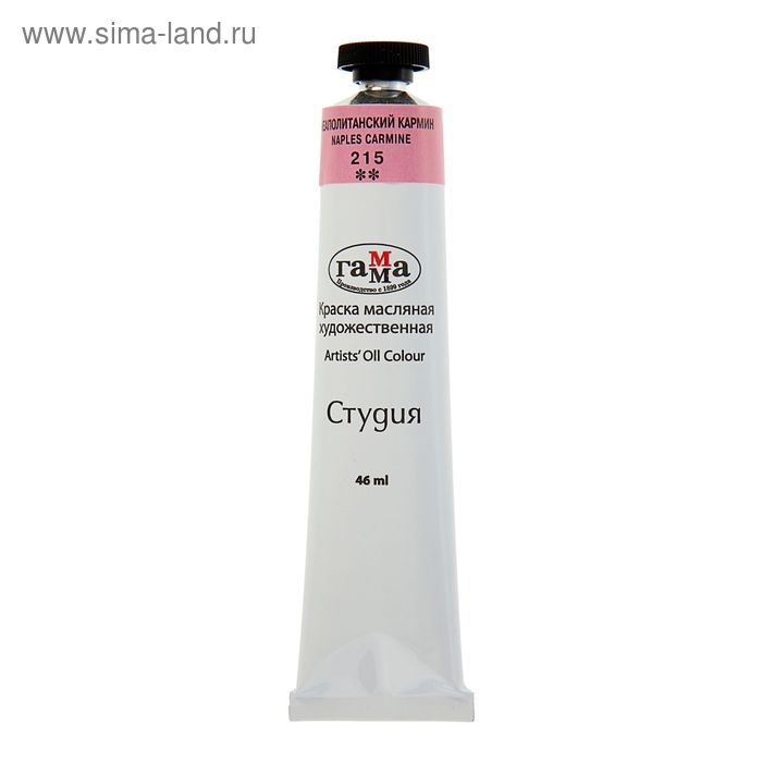 Краска масляная в тубе 46 мл, Гамма Краска масляная в тубе 46 мл, Гамма "Студия", №215 неаполитанский кармин