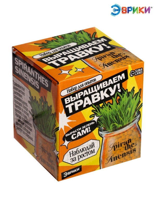 ЭВРИКИ Набор для опытов "Выращиваем травку", оранжевый