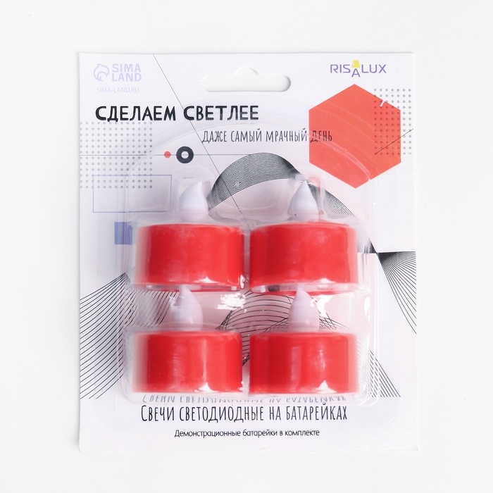 Светодиодные свечи, ночники LED RISALUX &laquo;Сделаем светлее&raquo; набор 4 шт., красные, RGB, 3.5&times;3.5&times;4 см