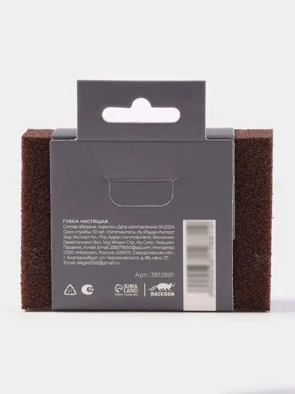 Губка для посуды Raccoon &laquo;Чудо-губка&raquo;, чистящая, 10&times;7&times;2.5 см