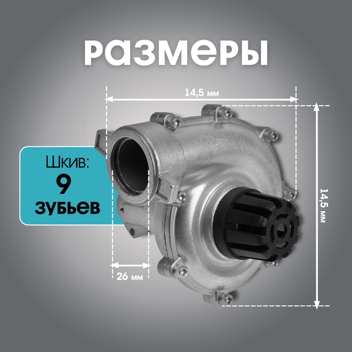 Насадка на триммер ТУНДРА, насос, вход 1/1.5", посадочное место 26 мм, шкив 9 зубьев