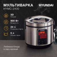 Мультиварка HYMC-2400 5л 900Вт серебристый