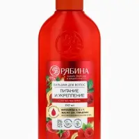Бальзам для волос малина 250 мл