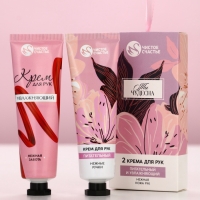 Подарочный набор ЧИСТОЕ СЧАСТЬЕ &laquo;Ты чудесна&raquo;, крема для рук, нежная кожа, 2&times;30 г