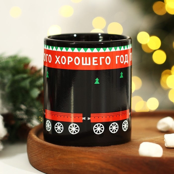 Кружка новогодняя хамелеон Дорого внимание &laquo;Много хорошего!&raquo;, 350 мл
