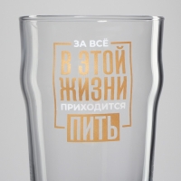 Бокал для пива &laquo;Приходится пить&raquo;, 570 мл.