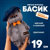 Мягкая игрушка &laquo;Басик в джинсовой кепке&raquo;, 19 см