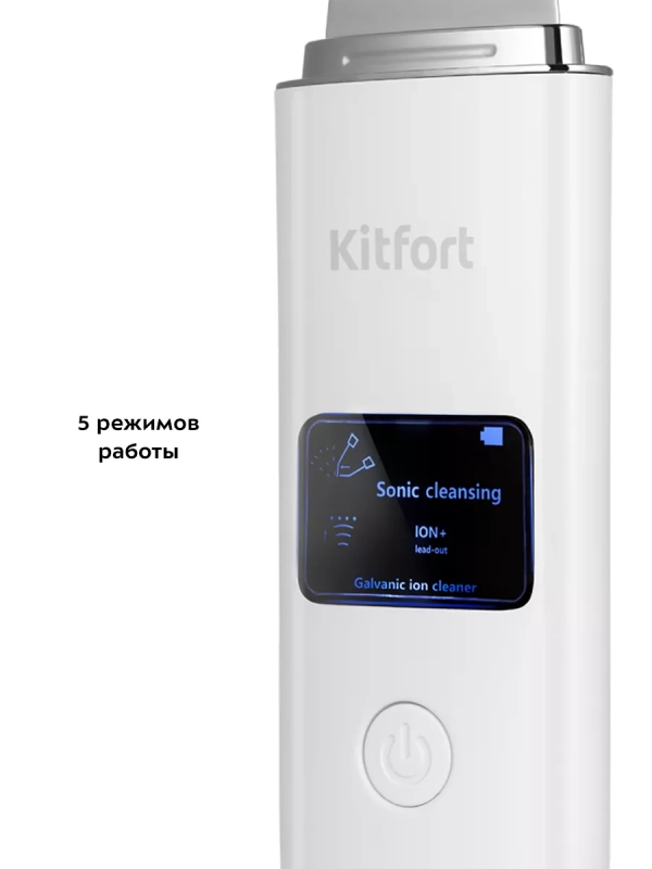 Аппарат для ультразвуковой чистки лица КТ-3189 - 1.5 Вт