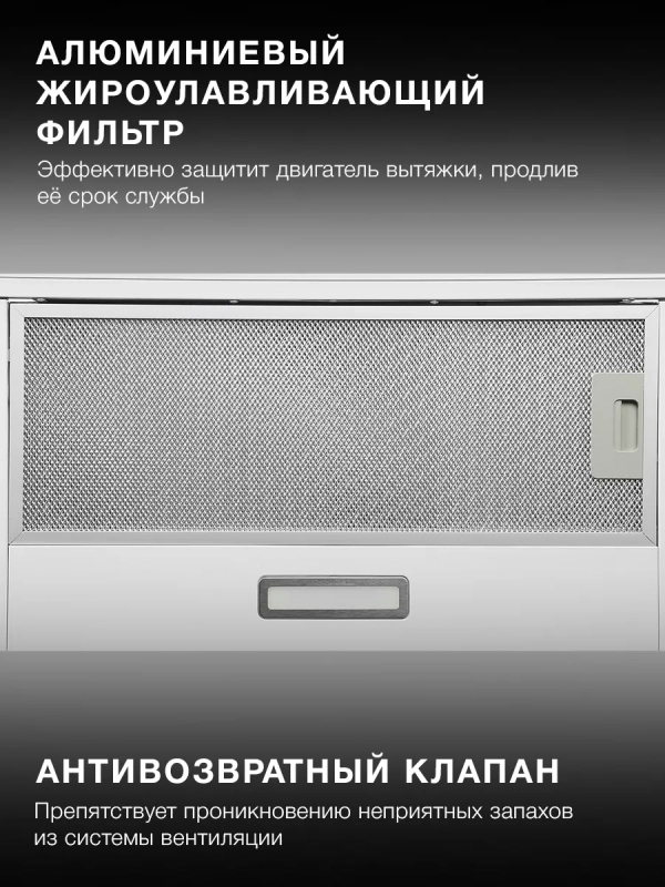 Вытяжка встраиваемая HBH 6235 WG белый