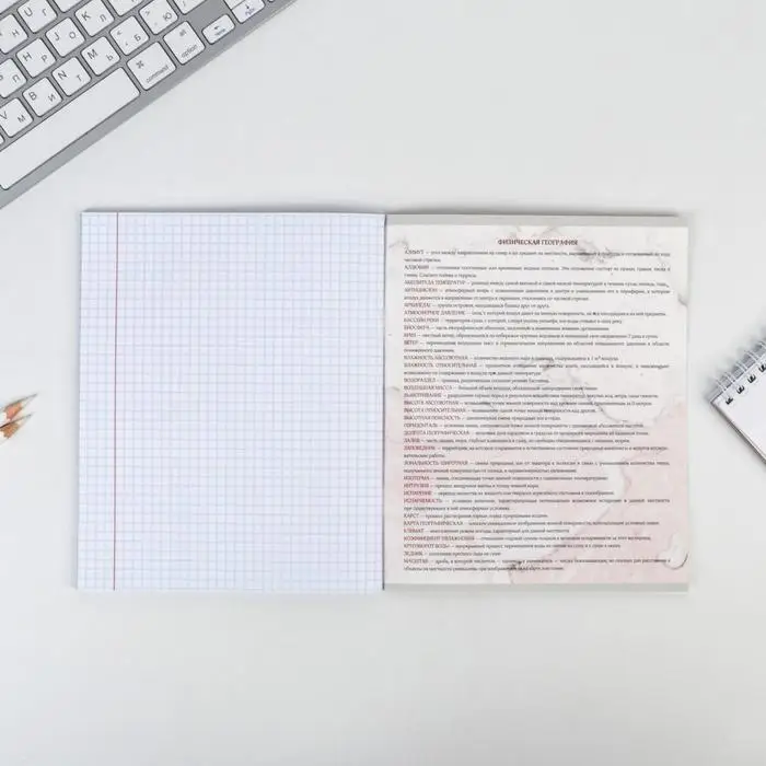 Тетрадь в клетку, предметная, 48 л.,на скрепке, А5 &laquo;МРАМОР. География&raquo;