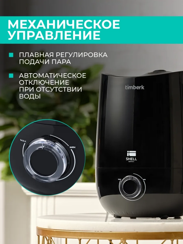 Ультразвуковой увлажнитель воздуха для дома T-HU3-A17M-BL