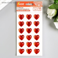 Стразы самоклеящиеся "Сердце", красные,16 мм (набор 18 шт)