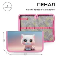 Пенал 1 секция 115 х 205 х 30 мм, Calligrata "Котик белый", ламинированный картон
