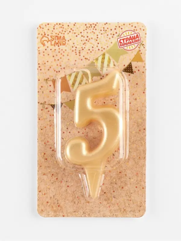 Свеча для торта &laquo;Цифра 5&raquo;, золотая, 5.5 см