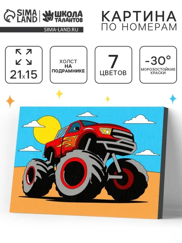 Картина по номерам &laquo;Закат в пустыне&raquo;, 21&times;15 см