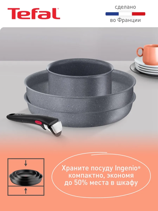 Набор посуды Ingenio Natural Force, 7 предметов