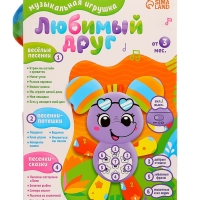 Музыкальная игрушка &laquo;Любимый друг. Слоник&raquo;, песни, стихи, фразы