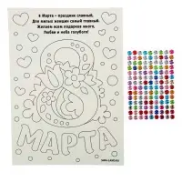 Аппликация стразами для детей &laquo;Котик. 8 марта&raquo;, набор для творчества