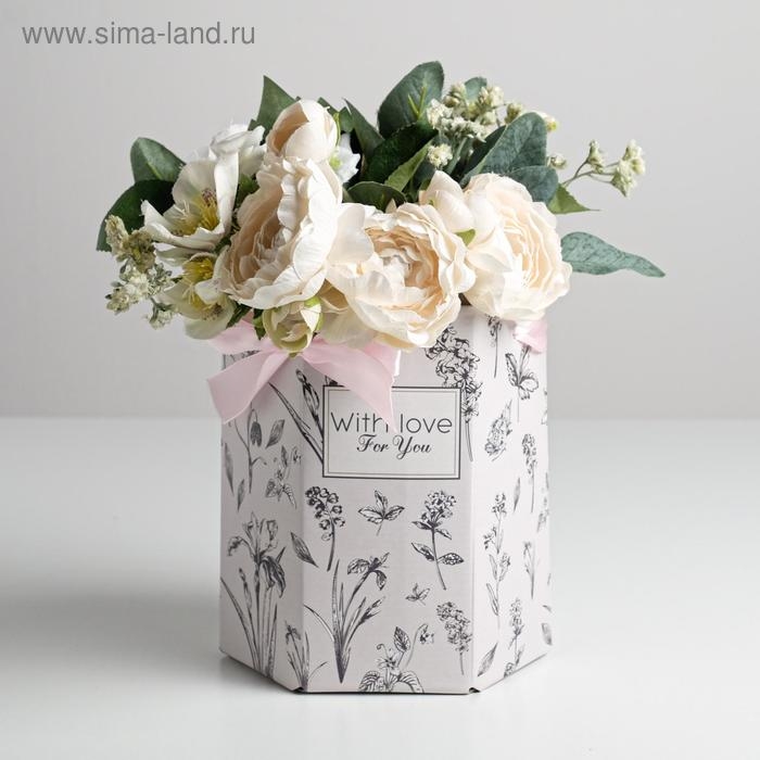 Переноска для цветов складная шестигранник &laquo;With love for you&raquo;, 17 х 14,8 х 19,5 см
