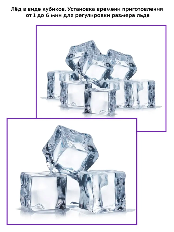 Льдогенератор КТ-1826 - 150 Вт - 3.2 л