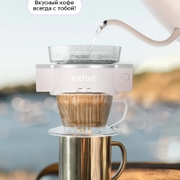 Портативная кофеварка-пуровер КТ-7571 - 0.25 л