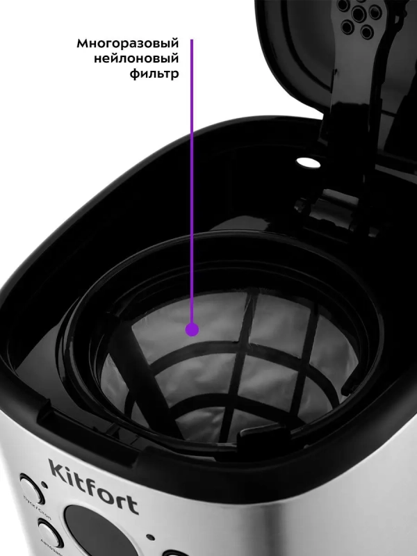 Кофеварка капельная электрическая КТ-728 - 900 Вт - 1.5 л