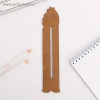 Линейка формовая "Сияй чудо"