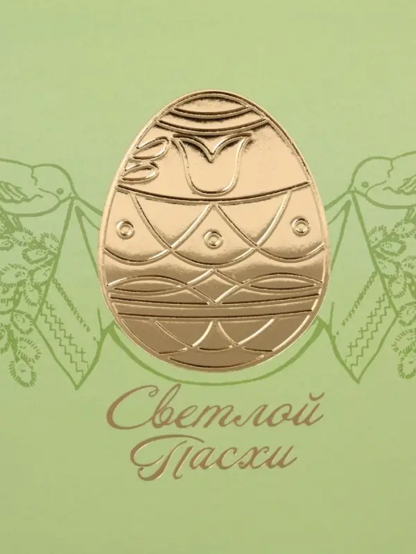 Коробка подарочная пасхальная, тиснение золотой фольгой &laquo;Золотая Пасха&raquo; 15&times;15&times;18 см