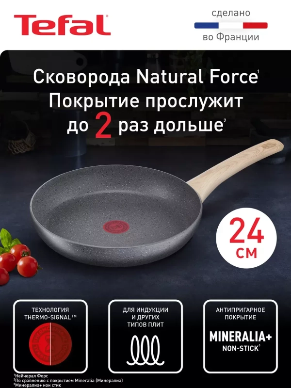 Сковорода Natural Force 24 см с антипригарным покрытием