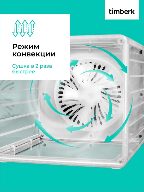 Сушилка для овощей и фруктов, дегидратор T-PFD42149