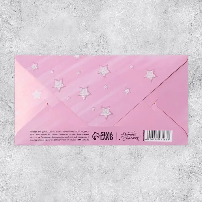 Конверт для денег &laquo;С рождение доченьки&raquo;, с глиттером 16.5&times;8 см
