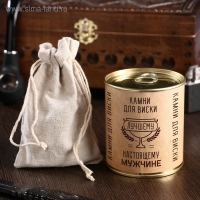 Набор камней для виски "Лучшему", в консервной банке, 9 шт.