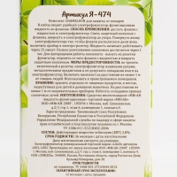 Комплект "Migan", от комаров, фумигатор и флакон, 30 мл Комплект "Migan", от комаров, фумигатор и флакон, 30 мл