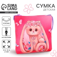 Сумка-кошелёк, для девочки через плечо "Сказочный зайчик", 13х13х2 см Сумка-кошелёк, для девочки через плечо "Сказочный зайчик", 13х13х2 см