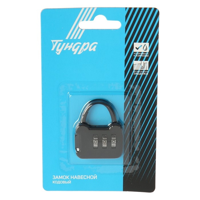 Замок навесной кодовый ТУНДРА ZK001, черный