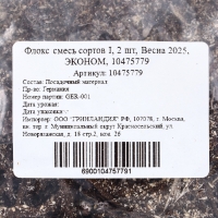 Флокс смесь сортов I, 2 шт, Весна 2025, ЭКОНОМ,