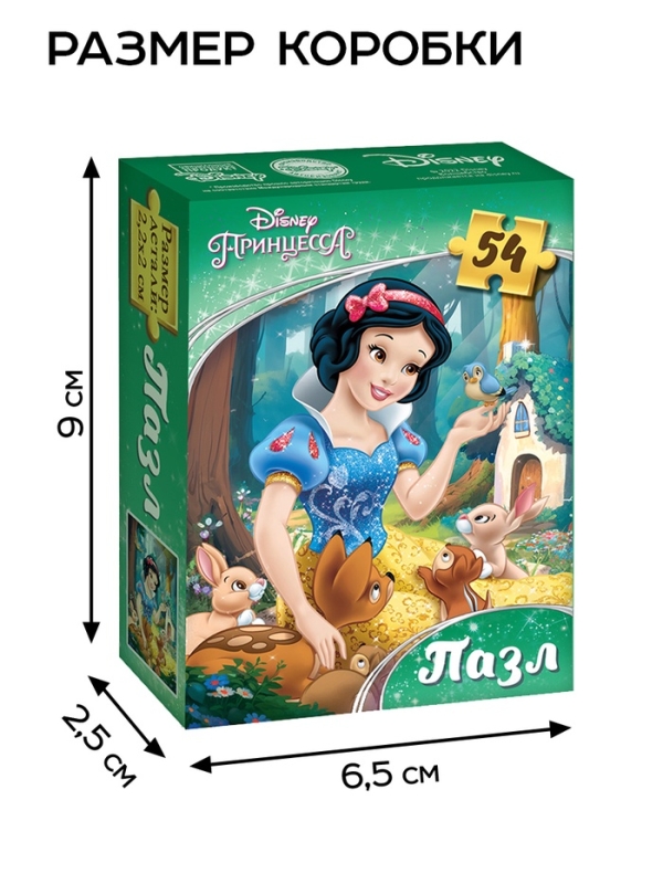 Большой набор пазлов для девочек "Принцессы", 10 в 1