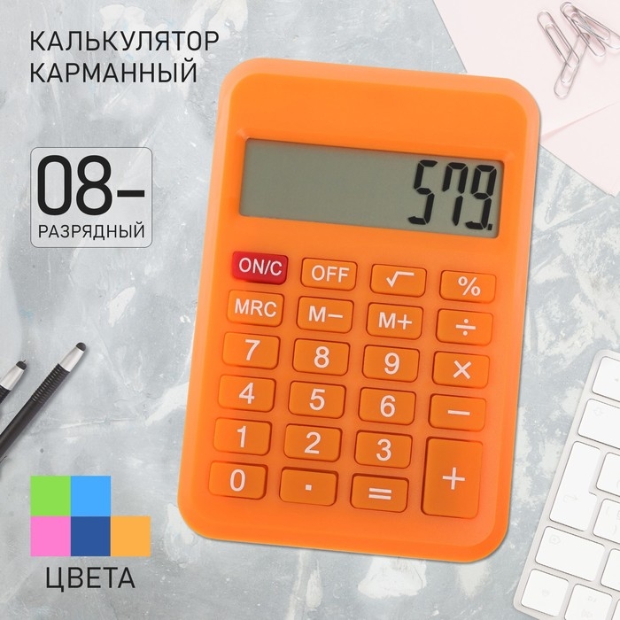 Калькулятор карманный, 8-разрядный, 110, МИКС