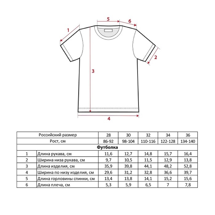 Футболка для девочки Disney &laquo;Мари&raquo;, рост 98-104 (30), цвет розовый