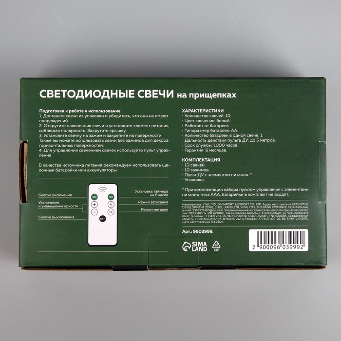 Светодиодные свечи на прищепках 10 см, 10 штук, батарейки ААх1 (не в комплекте), пульт ДУ, свечение белое Светодиодные свечи на прищепках 10 см, 10 штук, батарейки ААх1 (не в комплекте), пульт ДУ, свечение белое