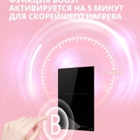Индукционная варочная панель CIH311, 2 конфорки, зона flex