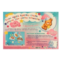 Набор для оформления "Если будем крепко спать &mdash; утром нам легко вставать!" 62,7х101 см