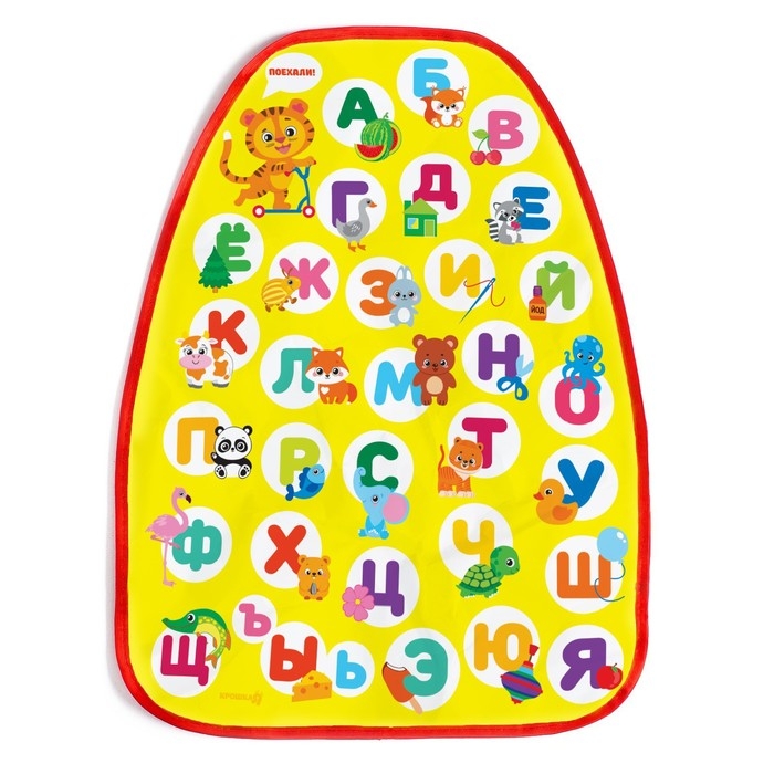 Незапинайка - защитная накидка на сиденье автомобиля «Лучшие друзья!», 61х46 см Незапинайка - защитная накидка на сиденье автомобиля «Лучшие друзья!», 61х46 см