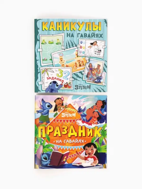 Набор 2 книги "На Гавайях", 32 задания + история, Стич