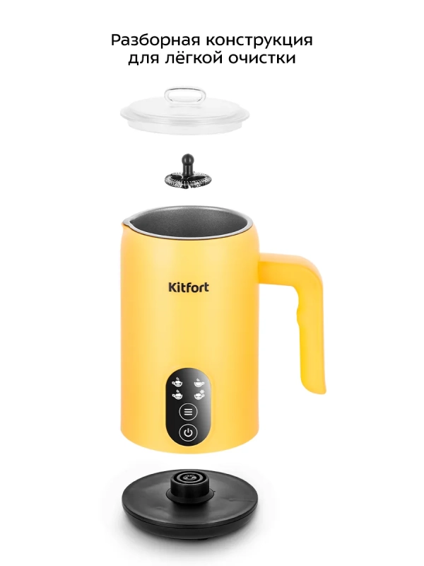 Капучинатор электрический КТ-7504 - 500 Вт