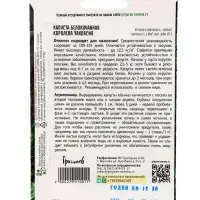 Семена цветов Капуста б/к Королева Заквасия  300шт. 12.28,29 г.